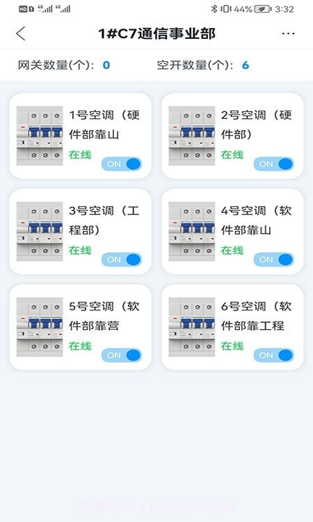 智慧用电管理截图2 智慧用电管理截图2
