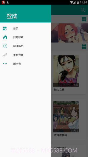 xm漫画APP截图1