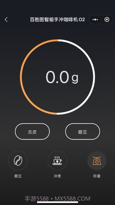 百胜图咖啡截图1