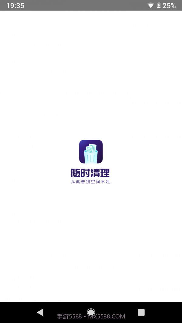 随时清理截图1 随时清理截图1