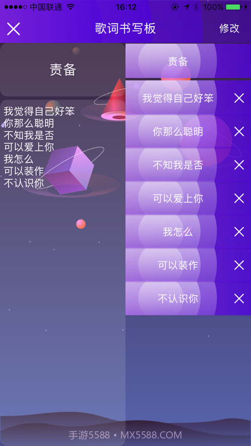 小歌手截图3