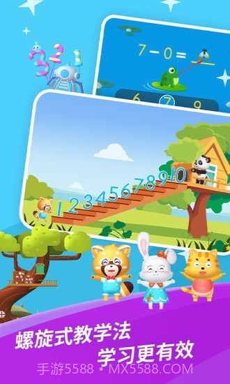 哈啰数学思维截图5