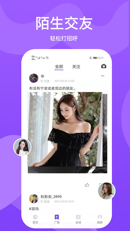 小圈世界截图3 小圈世界截图3