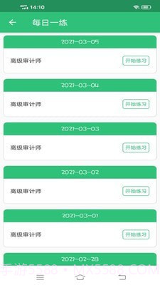 高级审计师丰题库截图3 高级审计师丰题库截图3