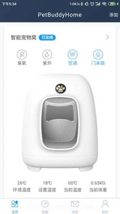 BuddyPet截图3 BuddyPet截图3