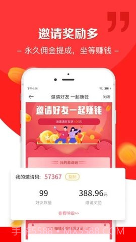 任务猪截图2 任务猪截图2