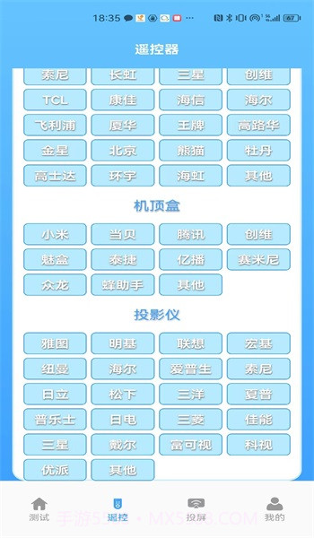 益盈wifi测速截图2