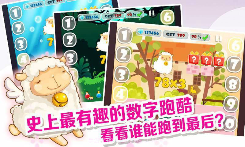 数学王国大冒险截图2