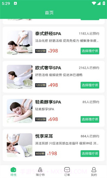 培悦到家截图2 培悦到家截图2