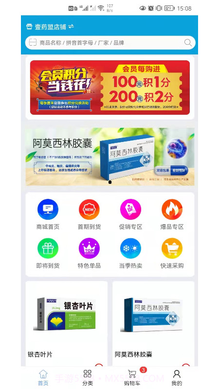 凯程优品截图2 凯程优品截图2