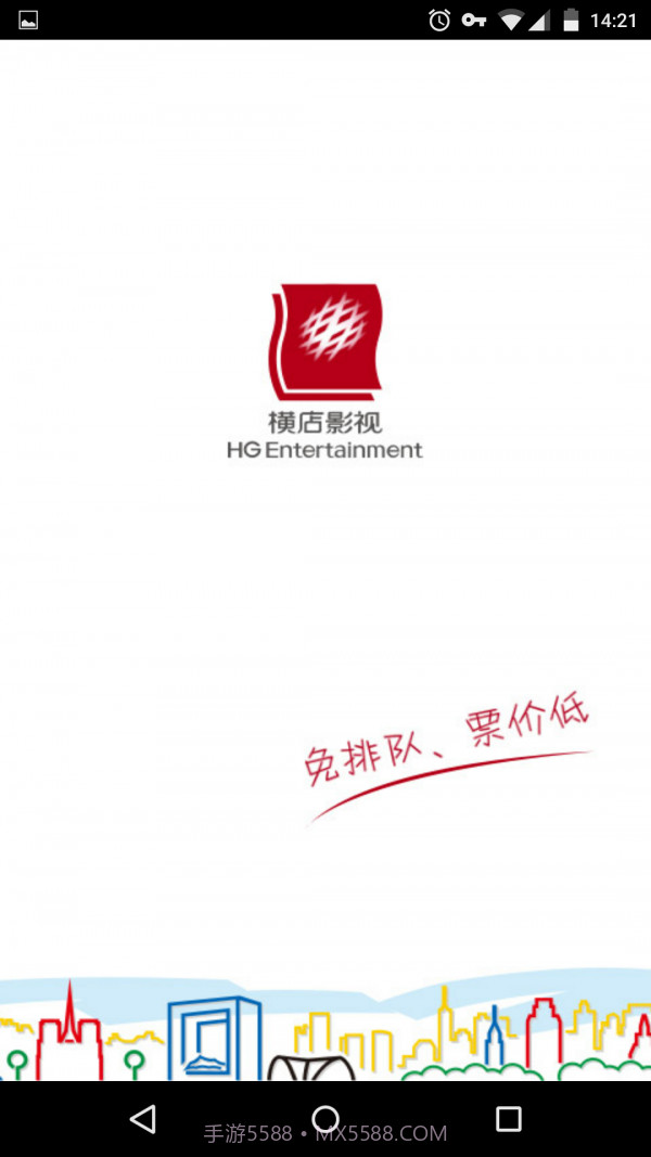 横影购票截图1 横影购票截图1