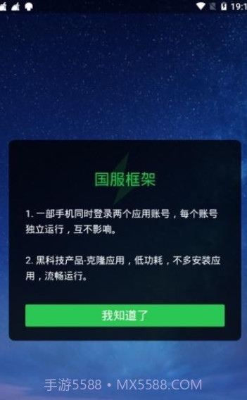 国服框架截图1 国服框架截图1