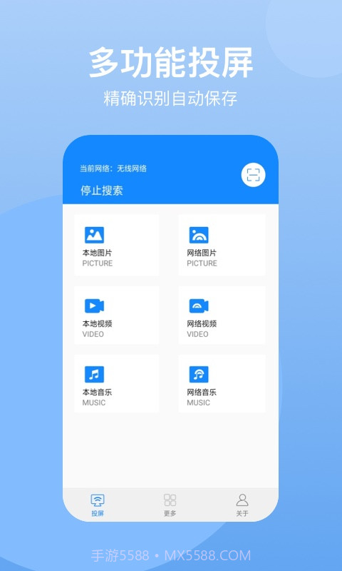 乐投屏截图1 乐投屏截图1