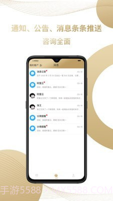 君安付v1.0.3正式版截图2 君安付v1.0.3正式版截图2