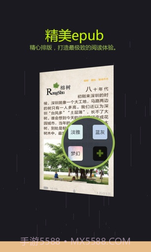 三味书屋截图4 三味书屋截图4