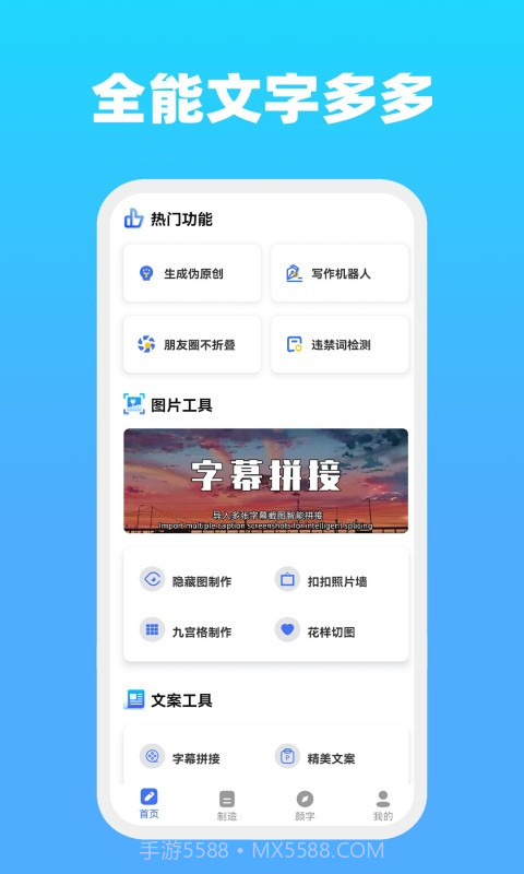 全能文字截图3 全能文字截图3