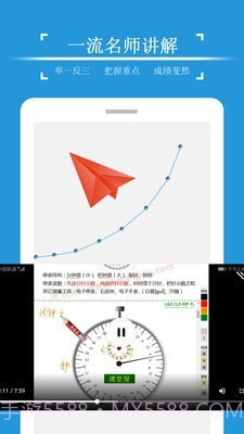 物理课堂屋截图3