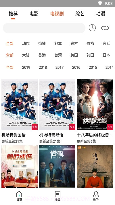 哆啦影视app截图3