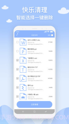 长乐手机管家截图1