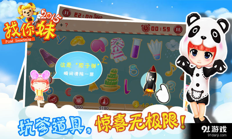 找你妹2015截图1 找你妹2015截图1