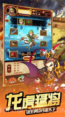 三国小将截图2 三国小将截图2