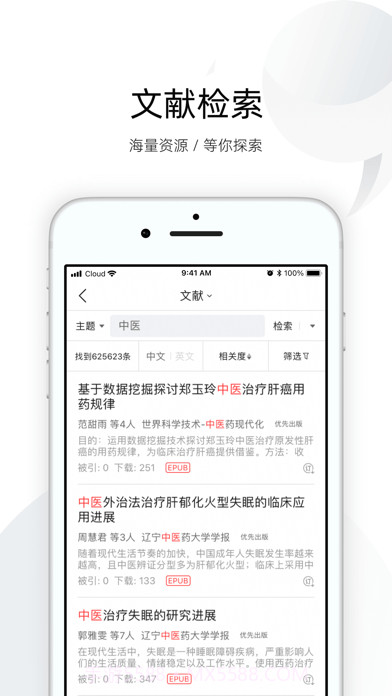 移动知识网截图5