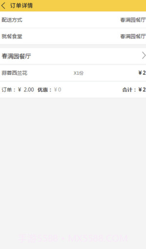 团餐宝app(团餐宝食堂预订点餐)V01.01.0011 手机版截图1 团餐宝app(团餐宝食堂预订点餐)V01.01.0011 手机版截图1