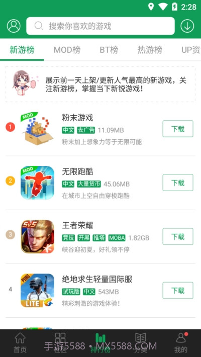 7344游戏盒截图2 7344游戏盒截图2