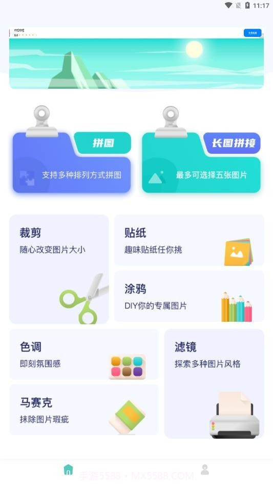 照片exif工具截图1 照片exif工具截图1
