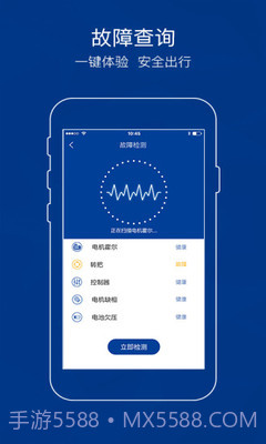 新日AI钥匙截图1