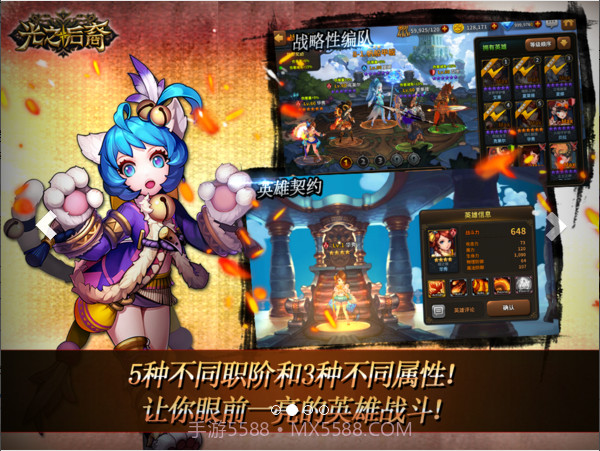 光之后裔截图2