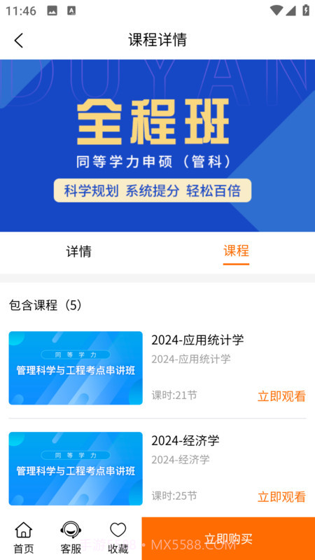 恰播课堂截图1 恰播课堂截图1