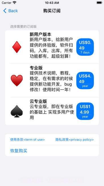 扫条码精灵截图3 扫条码精灵截图3