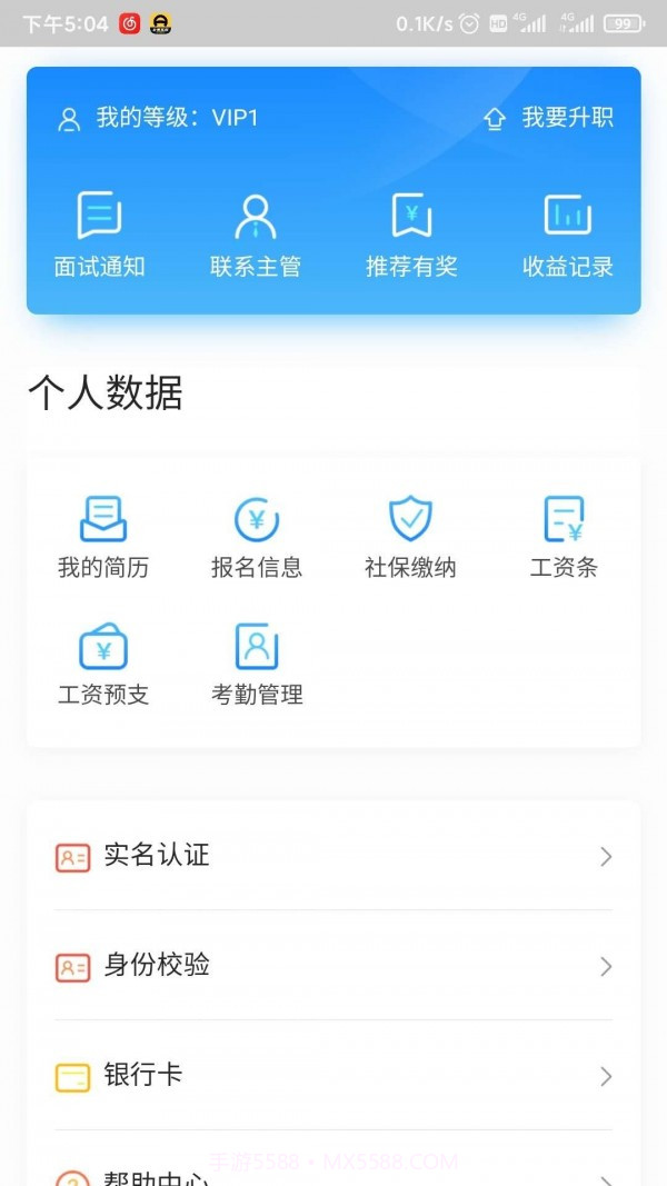 工夫非凡截图3 工夫非凡截图3