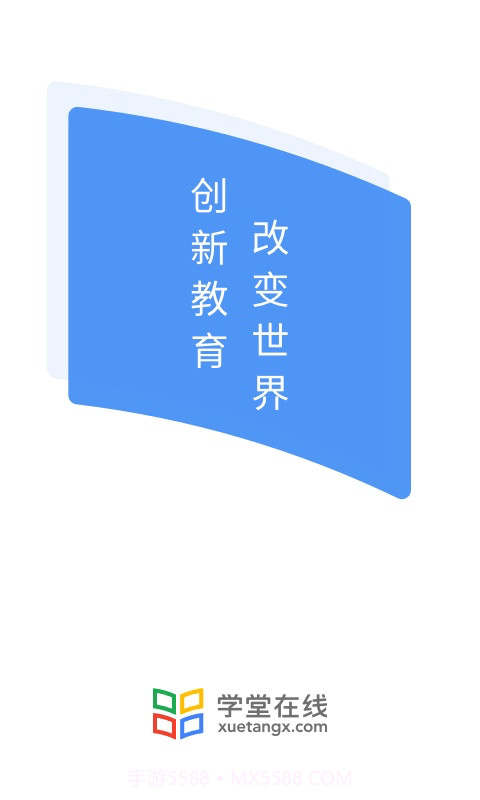 清华在线网络教学平台截图1