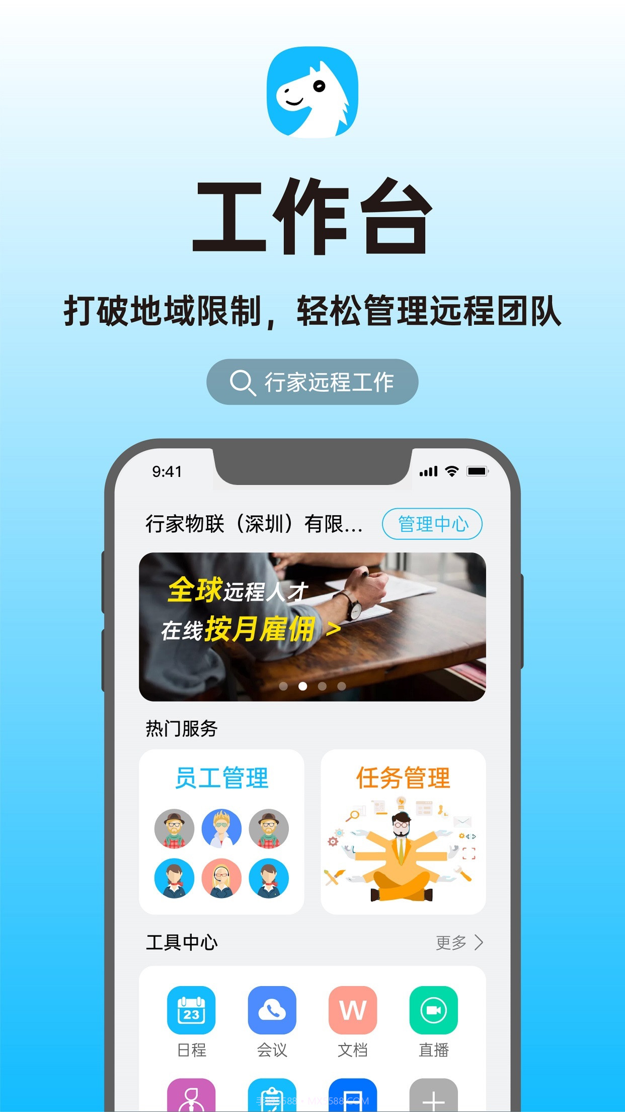 行家截图3 行家截图3
