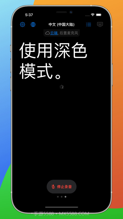 迷你语音聋人听障人士沟通交流截图7