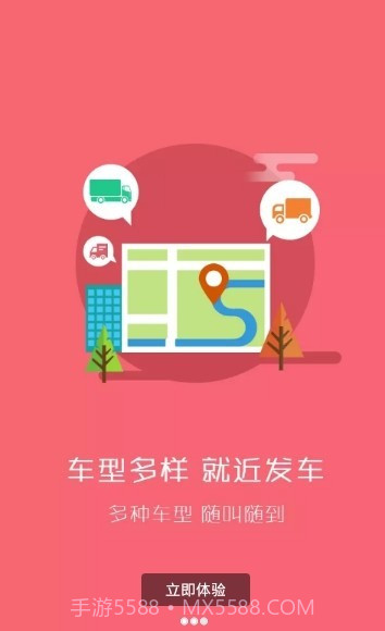 万车帮截图2 万车帮截图2