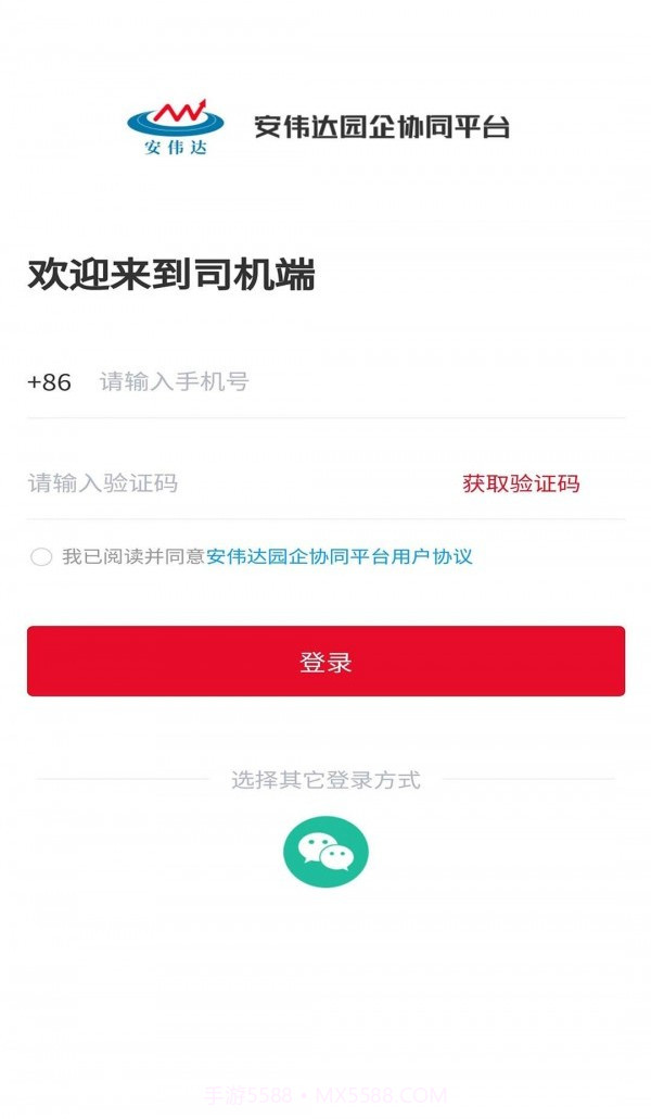 化工宝截图4 化工宝截图4