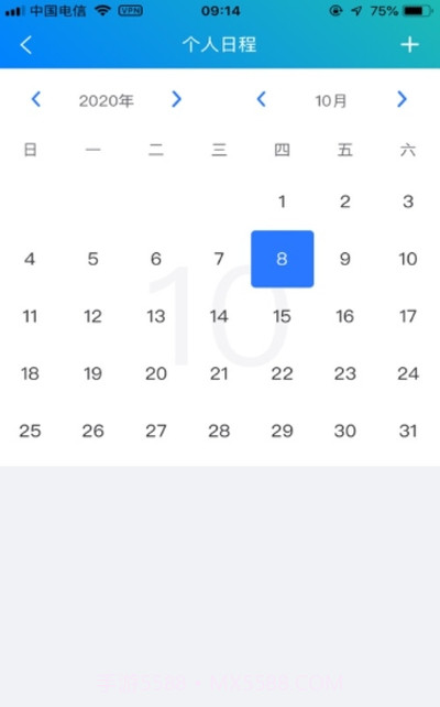 霞浦智慧校园截图1 霞浦智慧校园截图1
