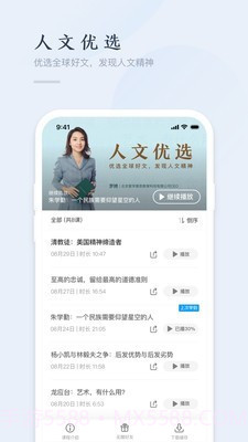 精雕细课截图4 精雕细课截图4