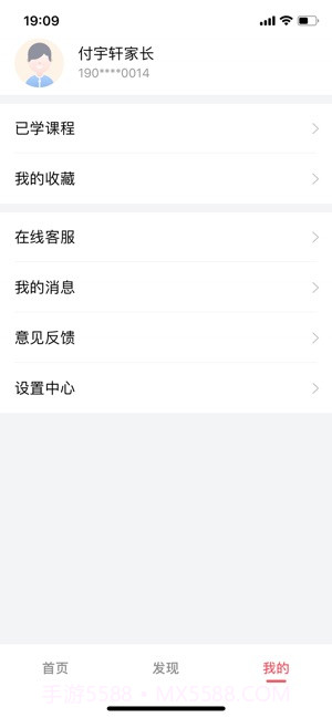 七天学堂APP截图4