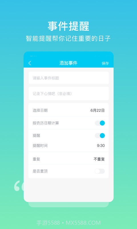 树洞日记截图3