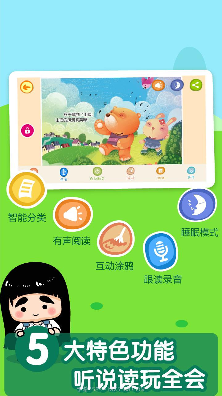 宝贝故事截图1 宝贝故事截图1