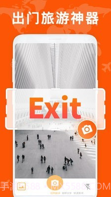 拍照英文翻译截图4