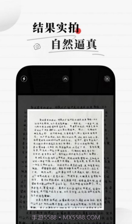 真人字迹生成器免费版截图2