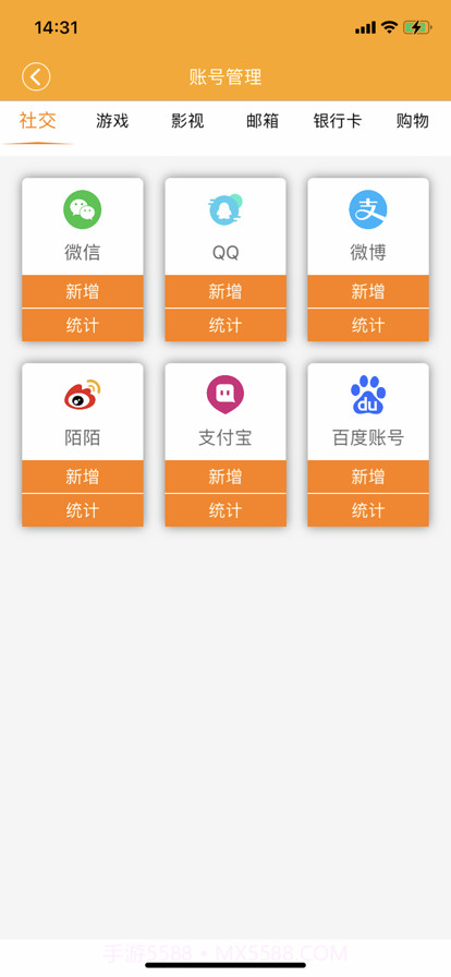 小青账号记录截图2 小青账号记录截图2