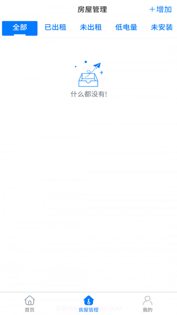 智安E租截图1 智安E租截图1