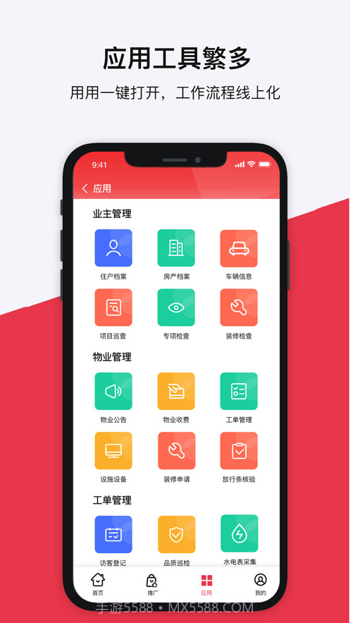 邻里家Pro截图3 邻里家Pro截图3