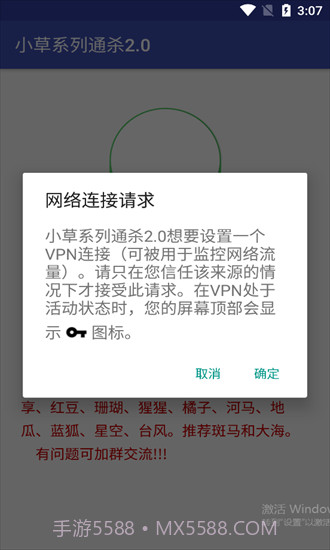 小草系列通杀工具截图2